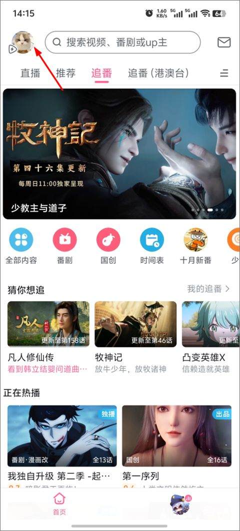 b站app v8.95.0安卓版