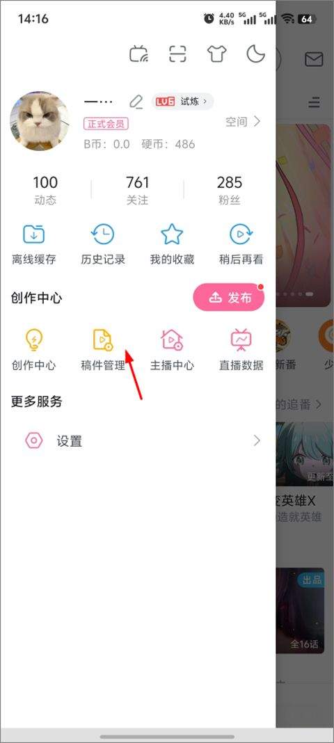 b站app v8.95.0安卓版