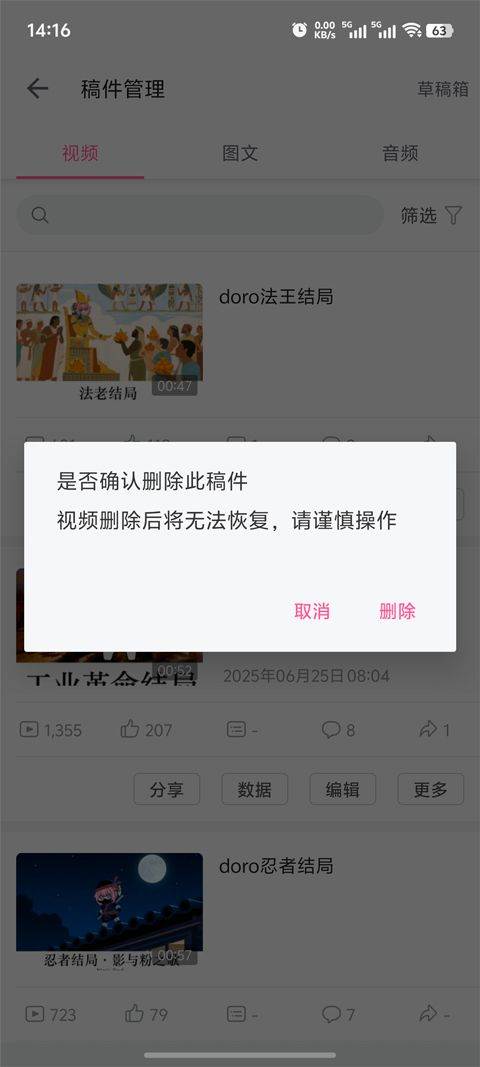 b站app v8.95.0安卓版