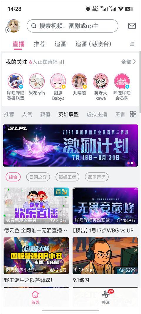 b站app v8.95.0安卓版