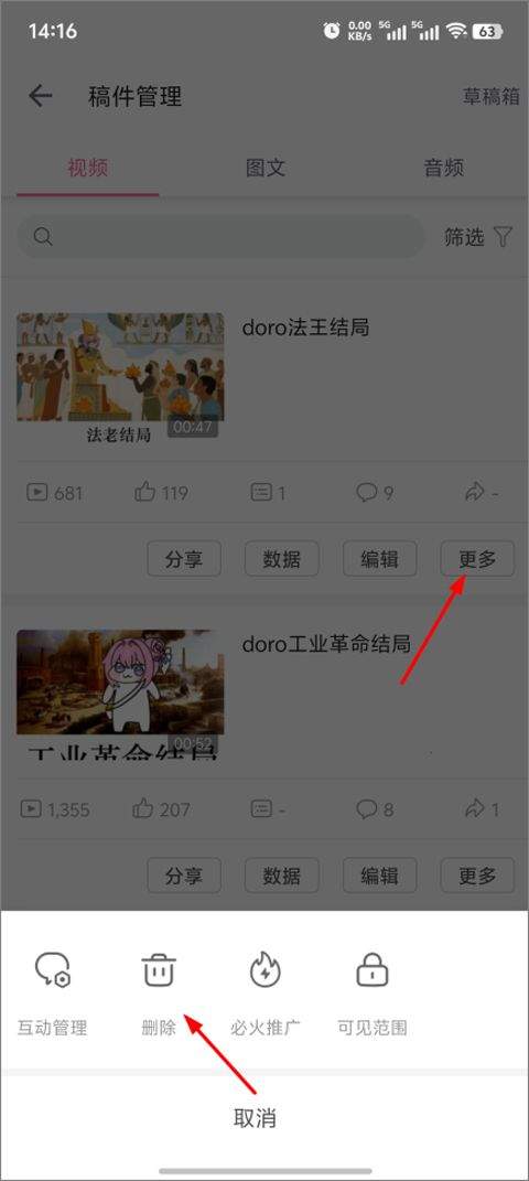 b站app v8.95.0安卓版