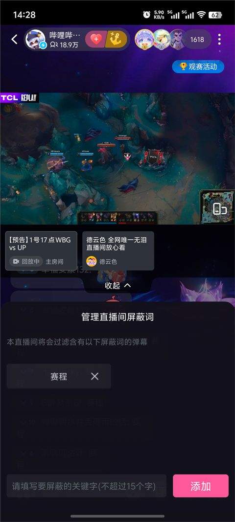 b站app v8.95.0安卓版