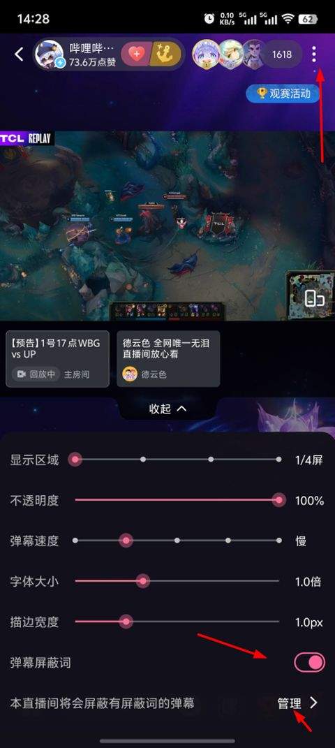b站app v8.95.0安卓版