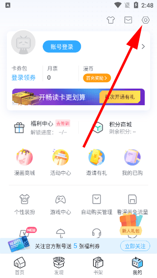 清除缓存截图2