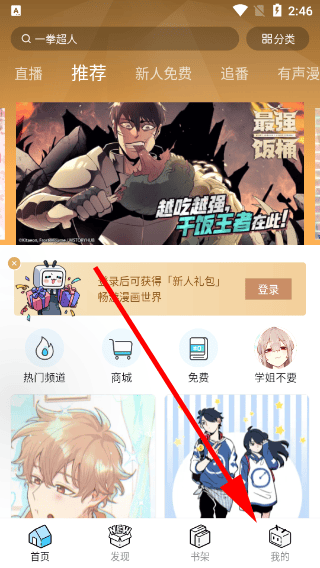 b站漫画手机版 v7.3.0安卓版