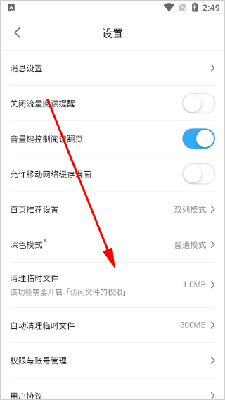 b站漫画手机版 v7.3.0安卓版