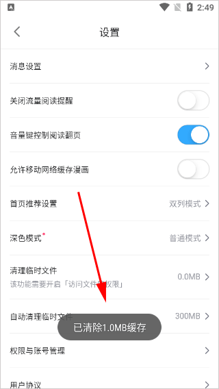 b站漫画手机版 v7.3.0安卓版