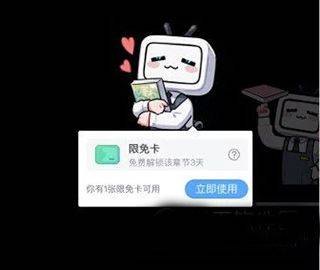 b站漫画手机版 v7.3.0安卓版
