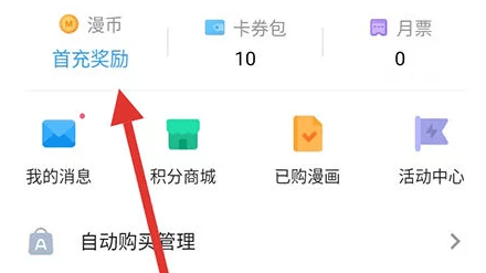 b站漫画手机版 v7.3.0安卓版