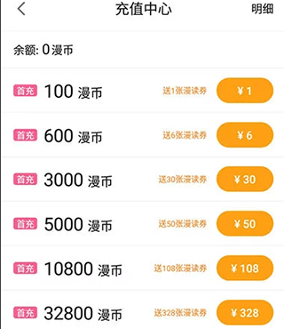 b站漫画手机版 v7.3.0安卓版