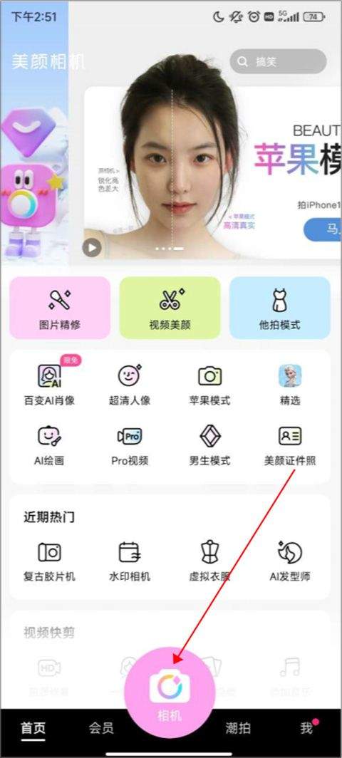 beautycam美颜相机官方版 v13.3.00安卓版