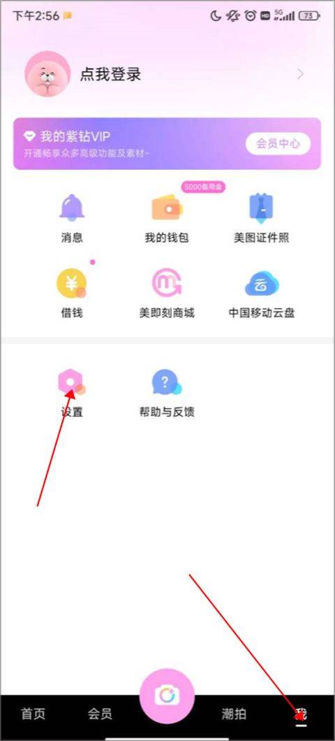 beautycam美颜相机官方版 v13.3.00安卓版