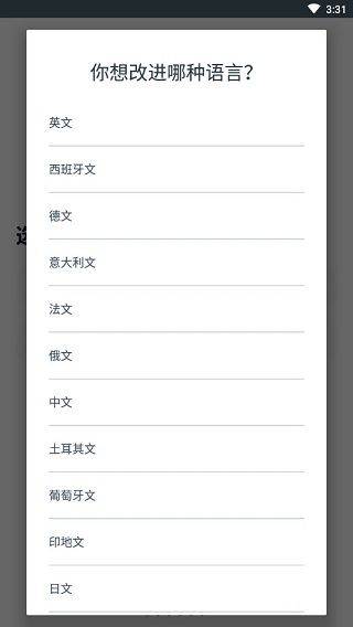 Beelinguapp最新版 v3.274安卓版