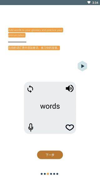 Beelinguapp最新版 v3.274安卓版