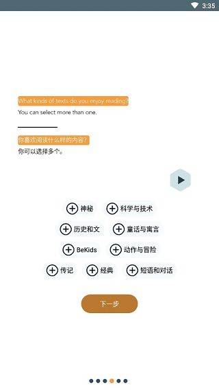 Beelinguapp最新版 v3.274安卓版