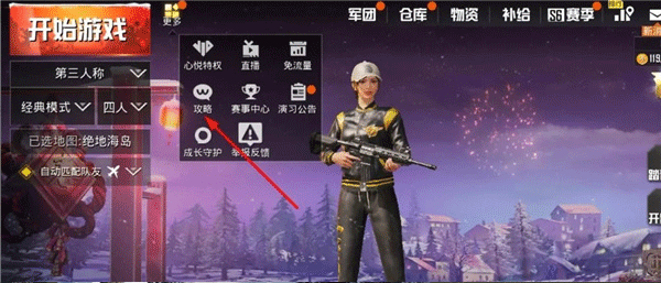 beta pubg mobile国际服体验服 v4.6.2安卓版