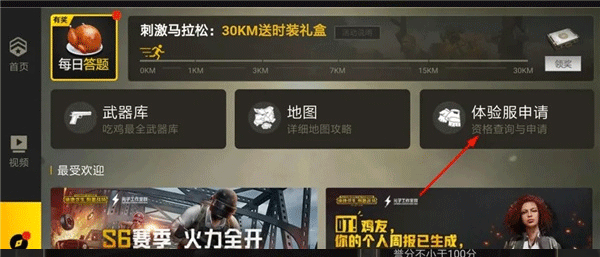 beta pubg mobile国际服体验服 v4.6.2安卓版