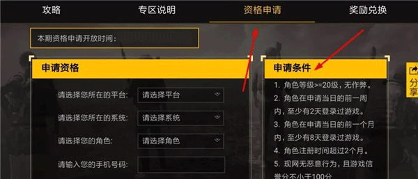 beta pubg mobile国际服体验服 v4.6.3安卓版