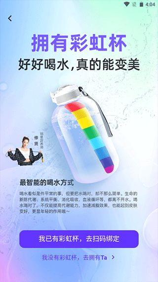 BetterWe星球官方版 2.9.9安卓版