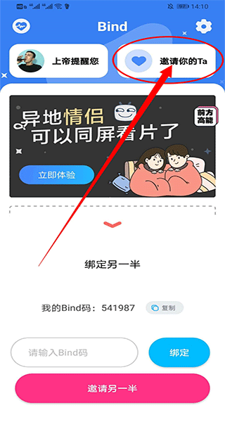 bind情侣定位软件 v5.7.1安卓版