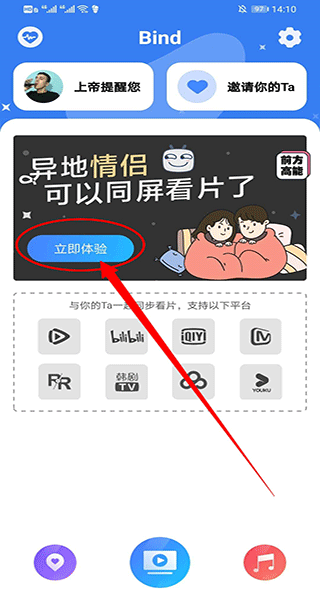 bind情侣定位软件 v5.7.1安卓版