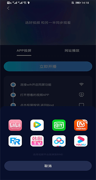 bind情侣定位软件 v5.7.1安卓版