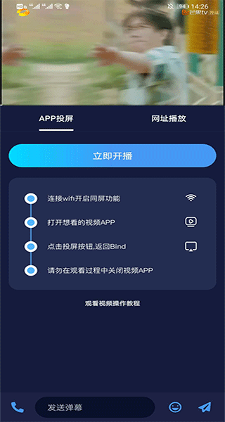 bind情侣定位软件 v5.7.1安卓版