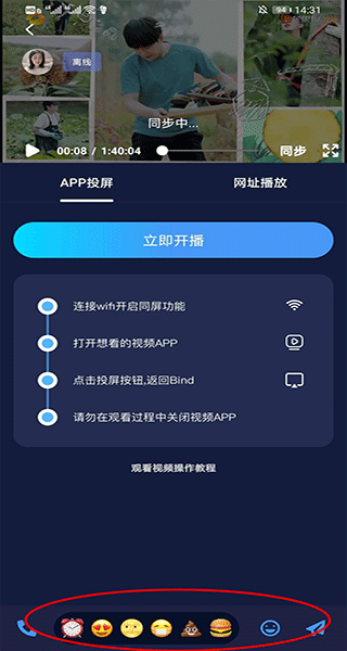 bind情侣定位软件 v5.7.1安卓版