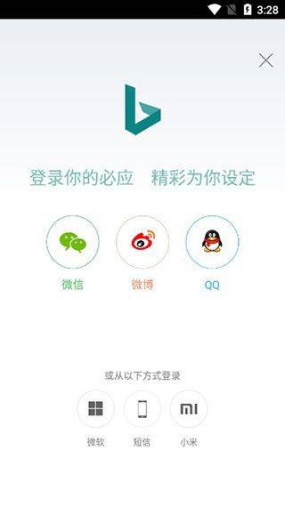 bing搜索国内版app v32.6.2110003561安卓版