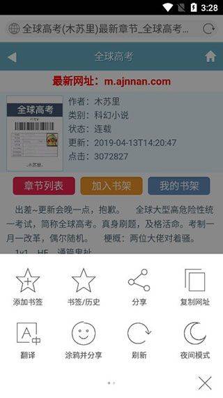 bing搜索国内版app v32.6.2110003561安卓版