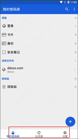 BitWardenv2026.4.0安卓版