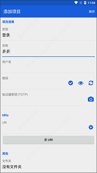 BitWardenv2026.4.0安卓版