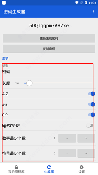 BitWardenv2026.4.0安卓版