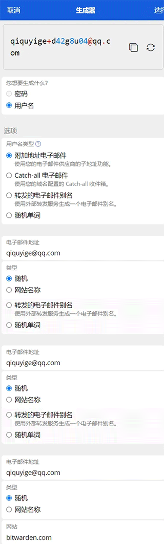 BitWardenv2026.4.0安卓版