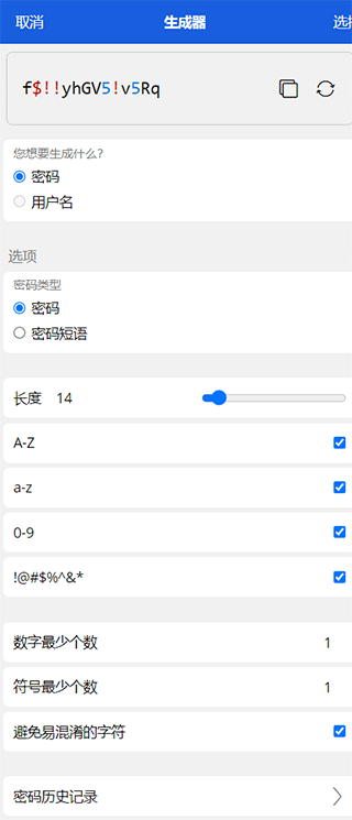 BitWardenv2026.4.0安卓版