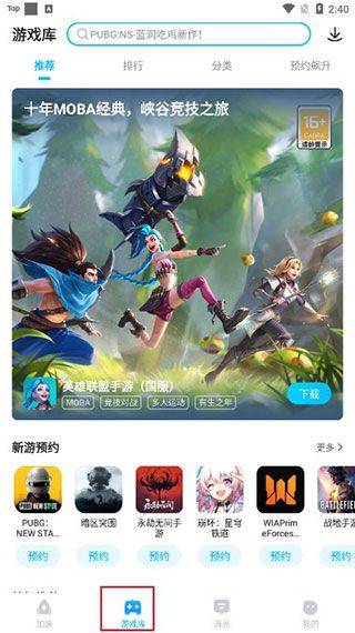 下载游戏1
