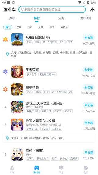 下载游戏2