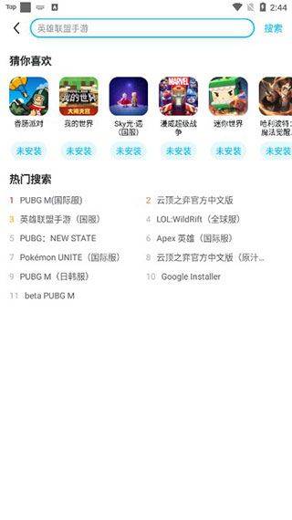下载游戏4