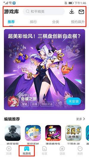 biubiu加速器正版下载安装 v5.4.1 安卓版 使用教程截图5