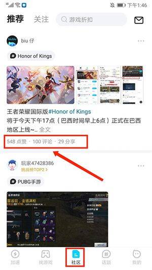 biubiu加速器正版下载安装 v5.4.1 安卓版 使用教程截图6