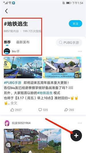biubiu加速器正版下载安装 v5.4.1 安卓版 使用教程截图8