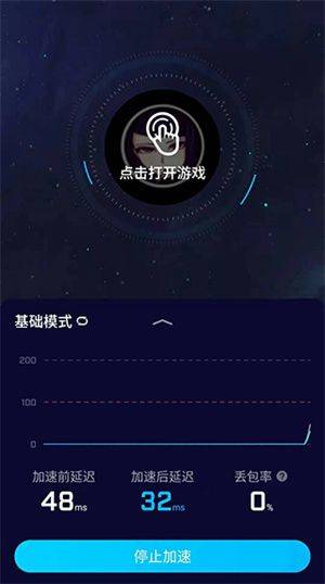 biubiu加速器正版下载安装 v5.4.1 安卓版 加速妖精的尾巴手游教程截图2