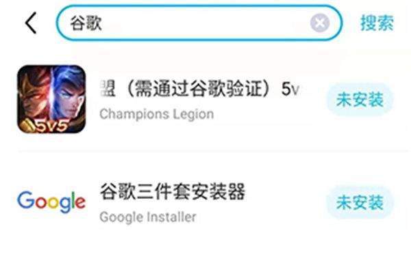 biubiu加速器正版下载安装 v5.4.1 安卓版 加速妖精的尾巴手游教程截图3