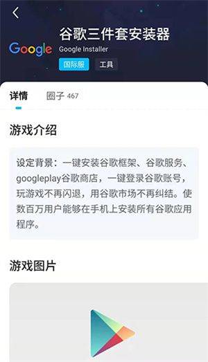biubiu加速器正版下载安装 v5.4.1 安卓版 加速妖精的尾巴手游教程截图4