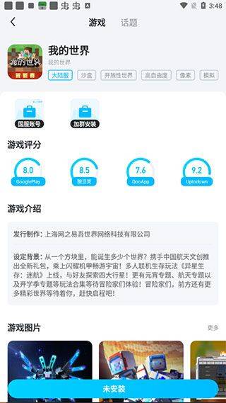 BiuBiu加速器破解无广告绿化下载 v5.5.1 3DM版 上外网2