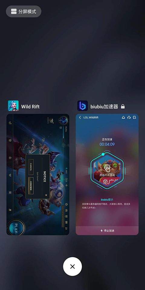 BiuBiu加速器破解无广告绿化下载 v5.5.1 3DM版 换节点1