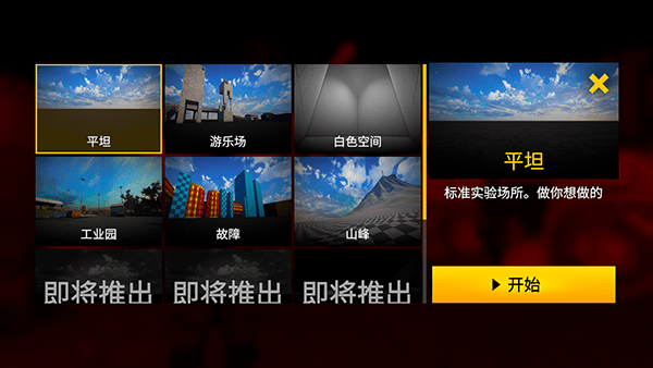 BloodBox血盒汉化版 v0.6.80安卓版