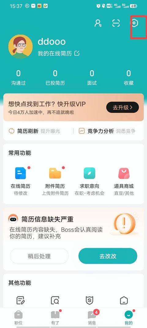 BOSS直聘app官方版 v14.140安卓版