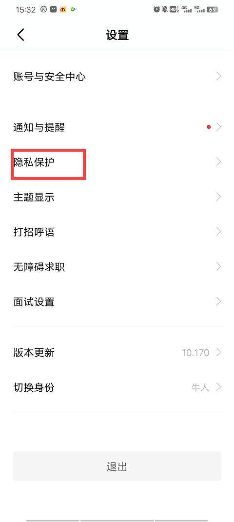 BOSS直聘app官方版 v14.140安卓版
