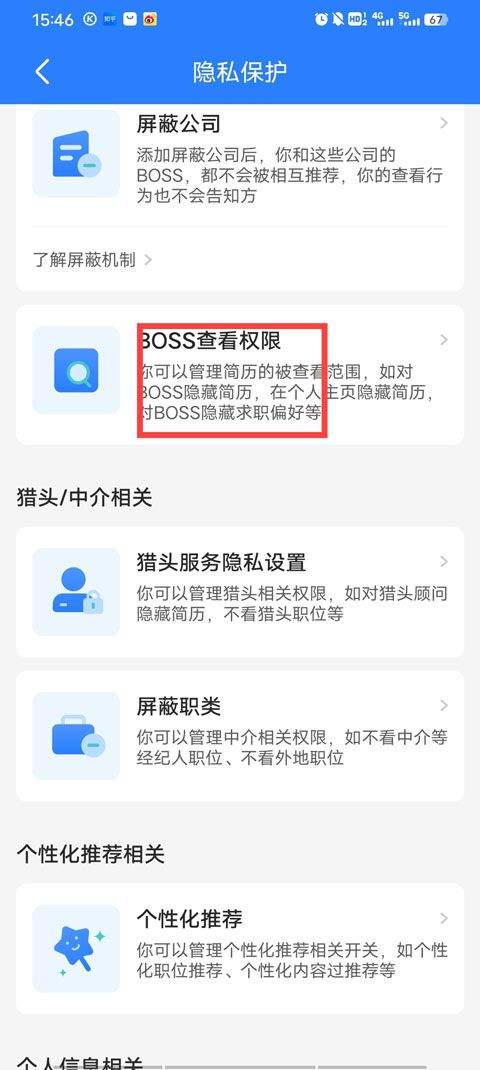 BOSS直聘app官方版 v14.140安卓版
